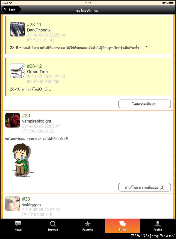 ฝากรูป