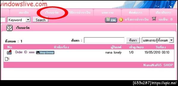 ฝากรูป