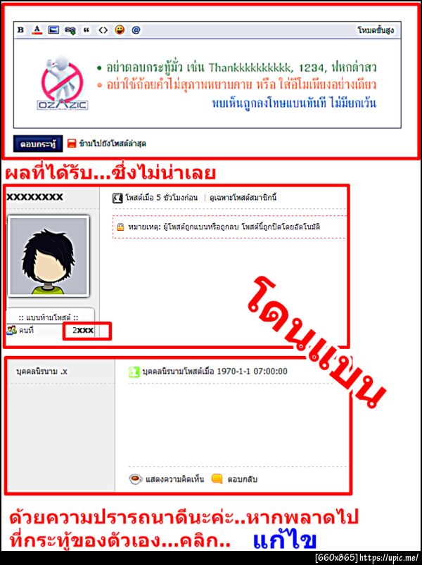 ฝากรูป
