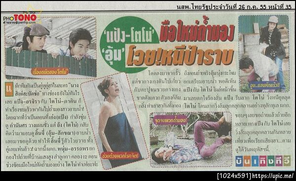 ฝากรูป