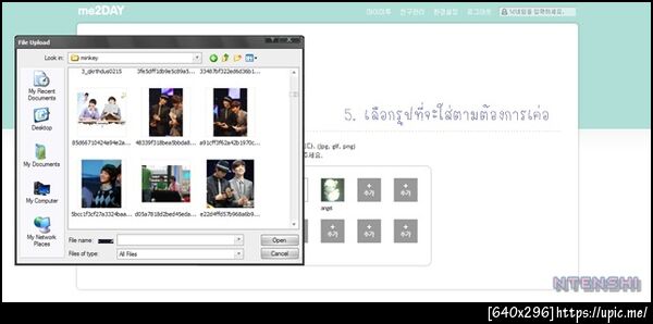 ฝากรูป