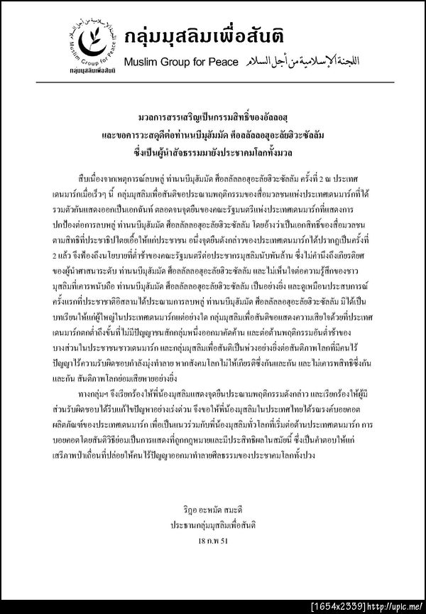 ฝากรูป