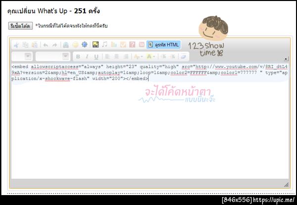 ฝากรูป