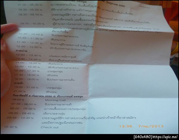 ฝากรูป