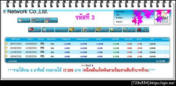 ฝากรูป
