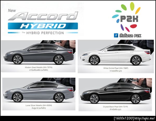 honda accord hybrid
