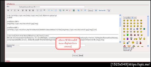 ฝากรูป