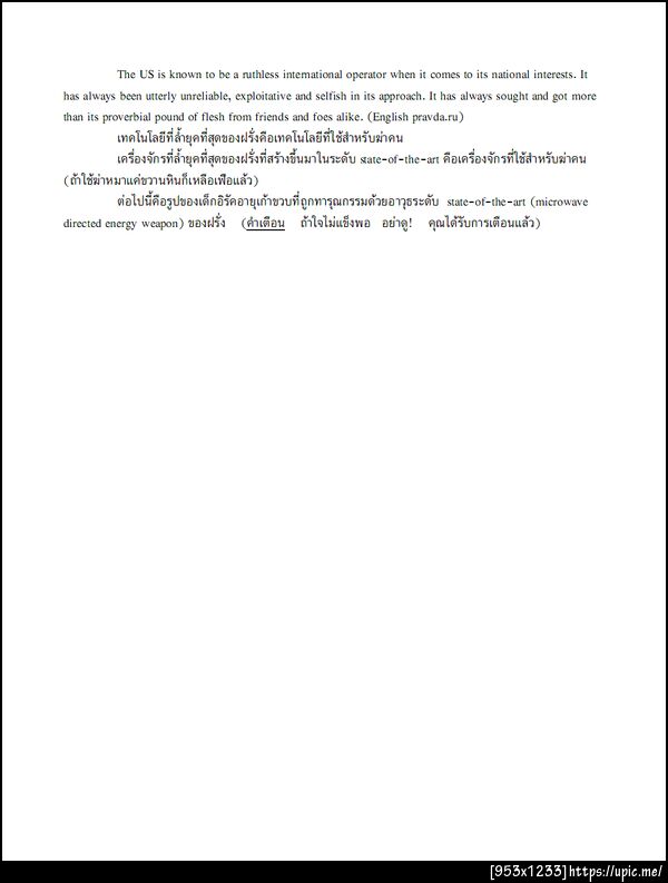 ฝากรูป