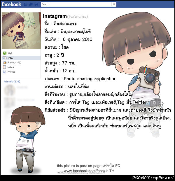 ฝากรูป