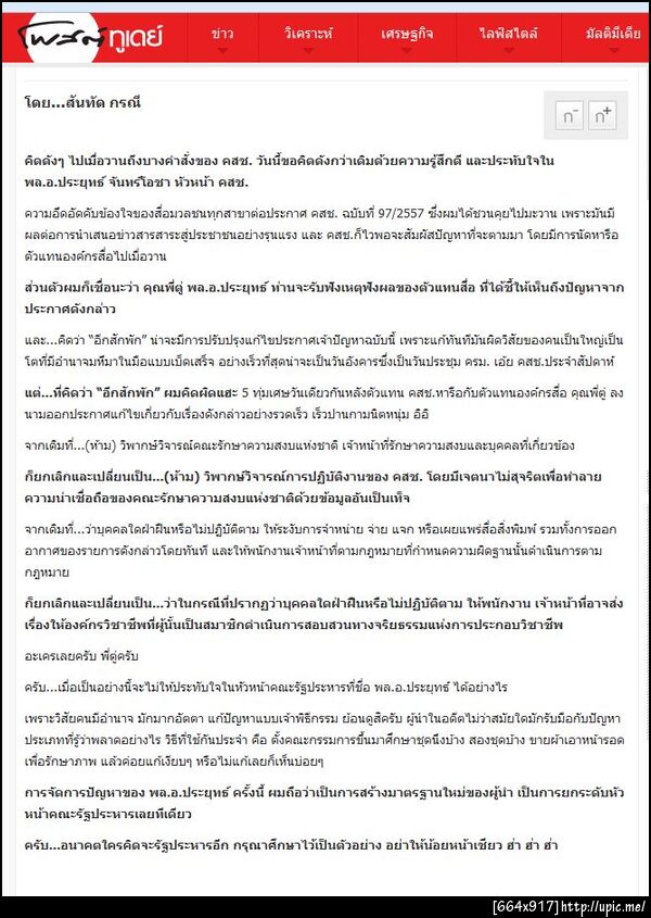 ฝากรูป