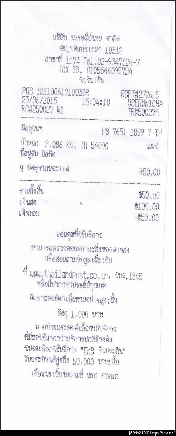 ฝากรูป