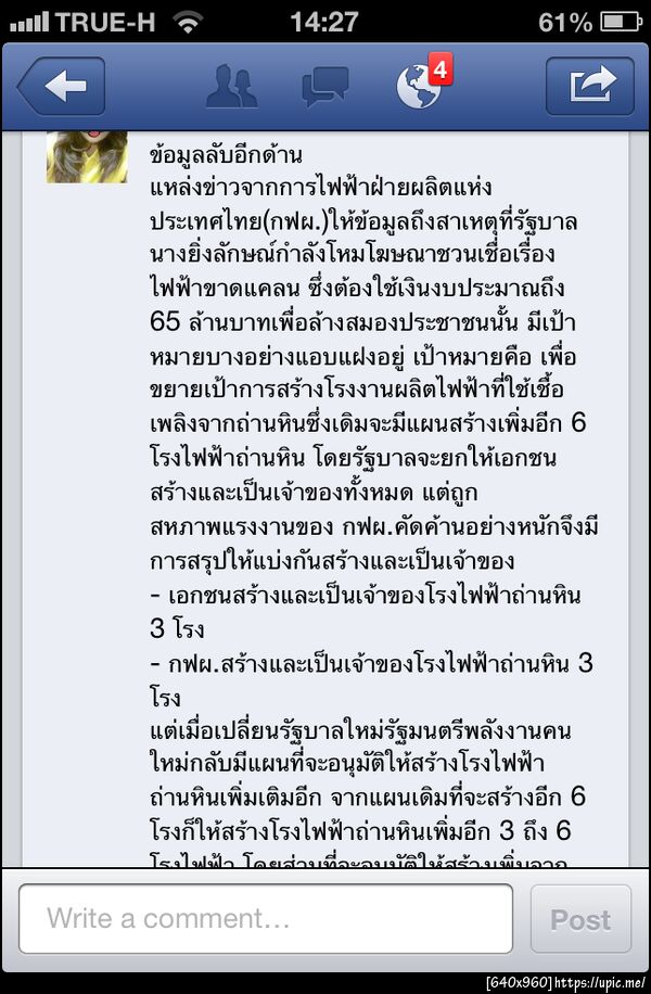 ฝากรูป