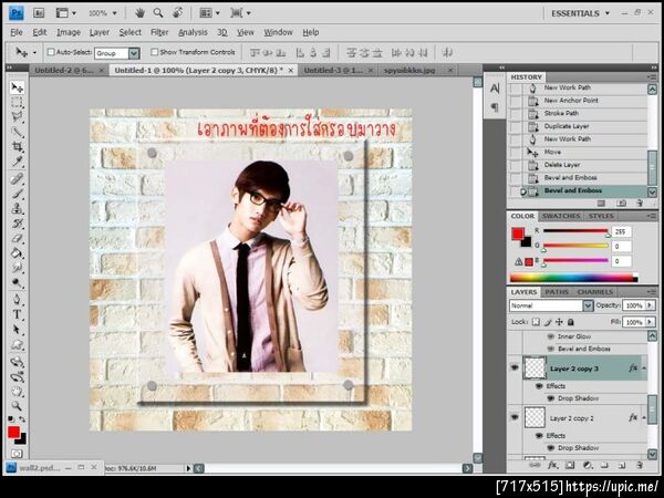ฝากรูป