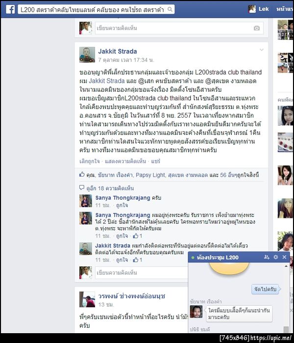 ฝากรูป