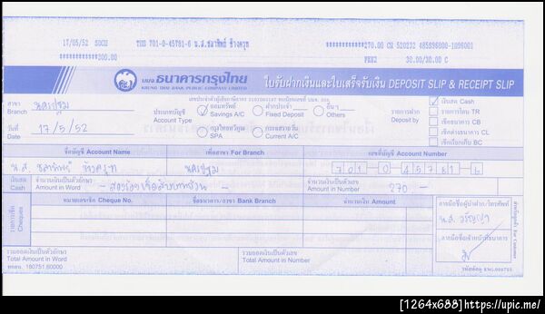 ฝากรูป