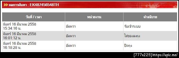 ฝากรูป