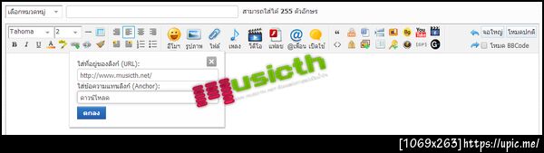 ฝากรูป