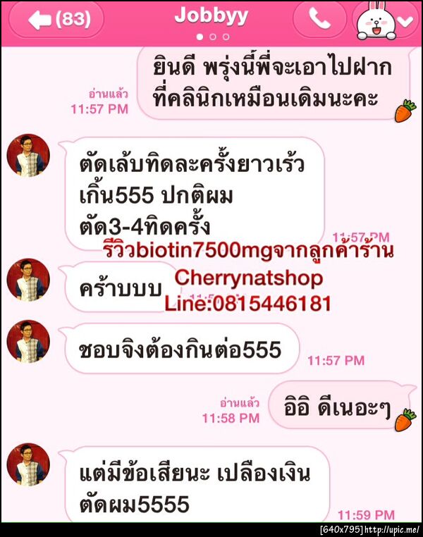 review Biotinบำรุงผมดกหนา ลดอาการผมร่วง รีวิววิตามินBiotin7500mcgจากลูกค้าร้านCherrynatshopใช้จริง ผมเยอะจริง หล่อสวยขึ้นจริง LINE:08154446181,Biotin7500mcg Puritan's Pride Premium นำเข้าโดยcherrynatshop
