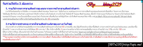 ฝากรูป