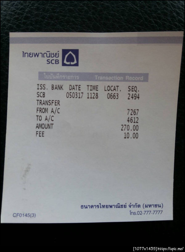 ฝากรูป