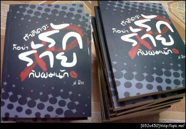 ฝากรูป