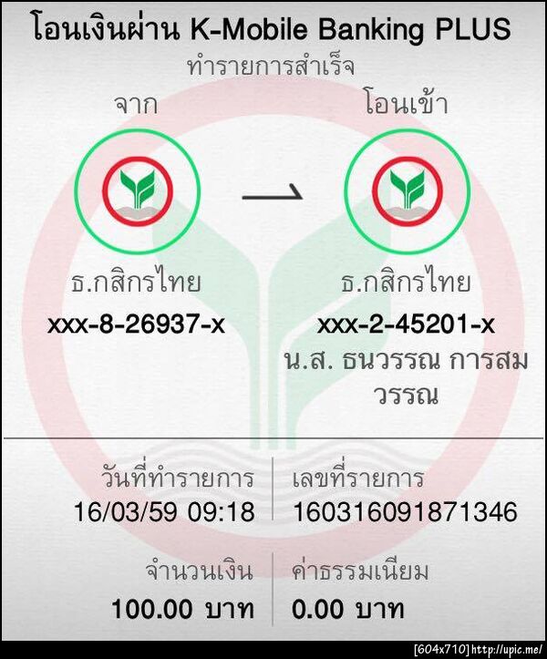 ฝากรูป