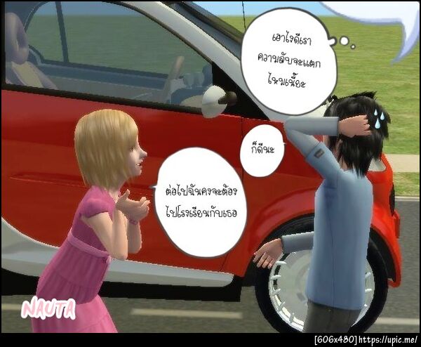 ฝากรูป
