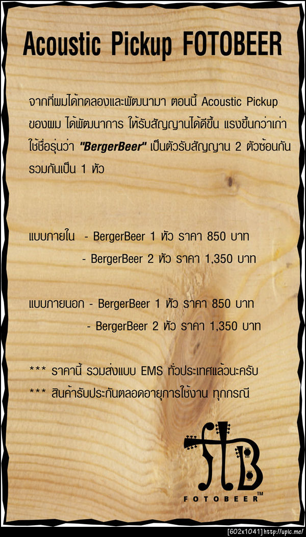ฝากรูป