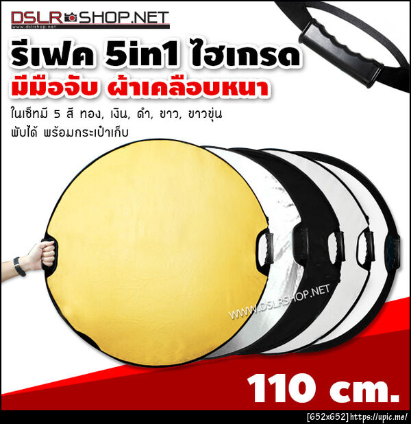 รีเฟค