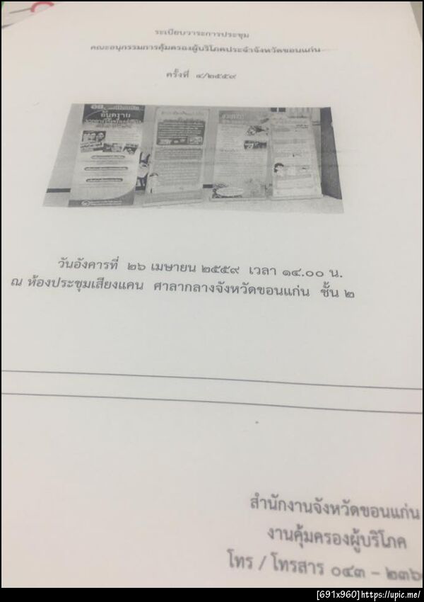 ฝากรูป