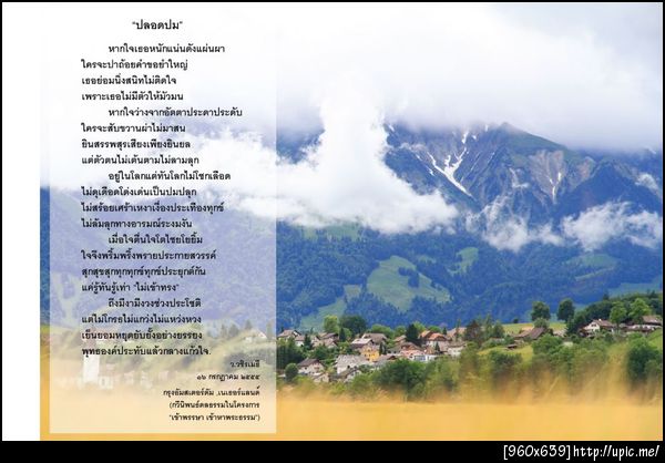 ฝากรูป