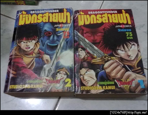ฝากรูป