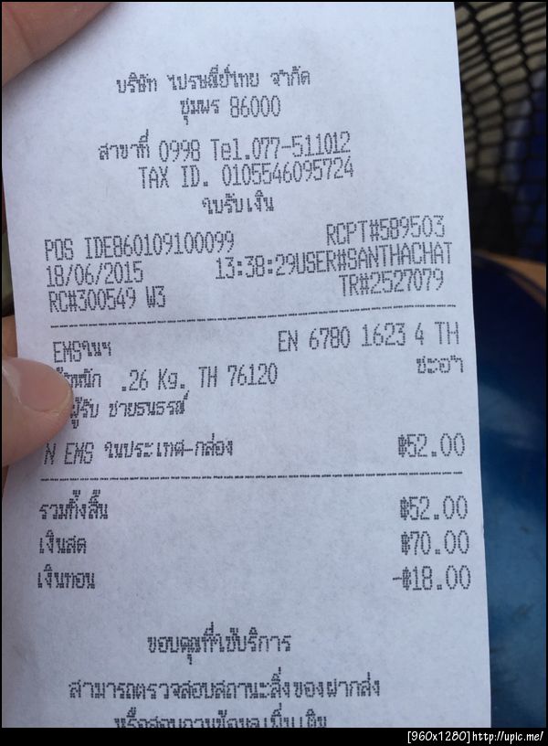 ฝากรูป