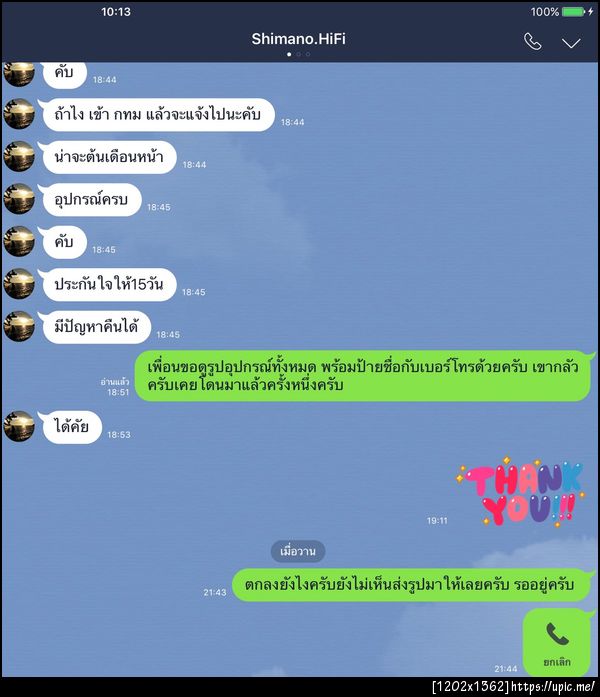 ฝากรูป