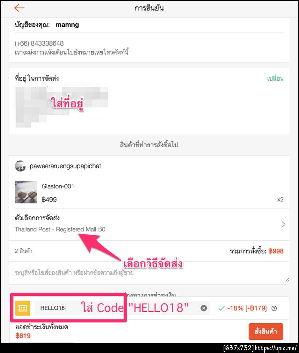 ฝากรูป