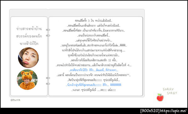 ฝากรูป