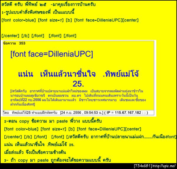 ฝากรูป