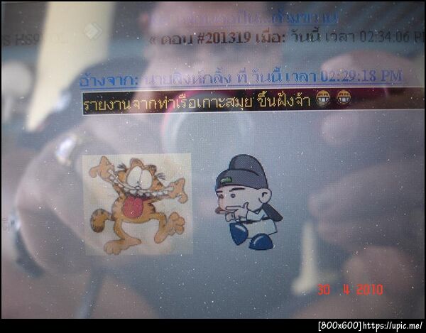 ฝากรูป