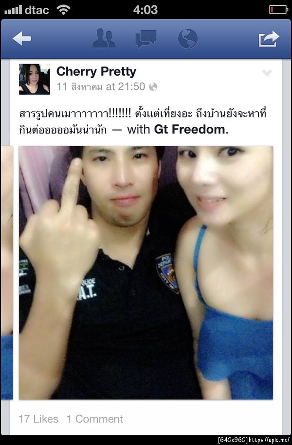 ฝากรูป