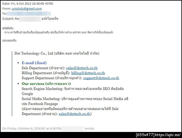 ฝากรูป
