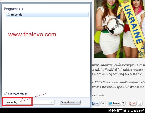 ฝากรูป