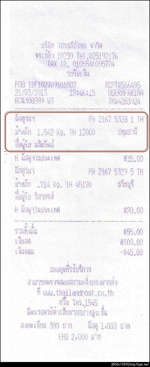 ฝากรูป