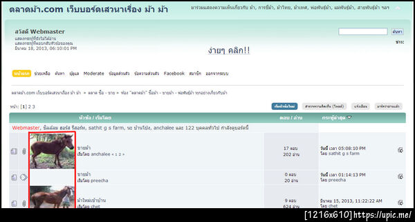 ฝากรูป