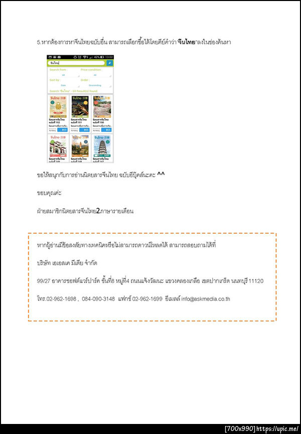 ฝากรูป