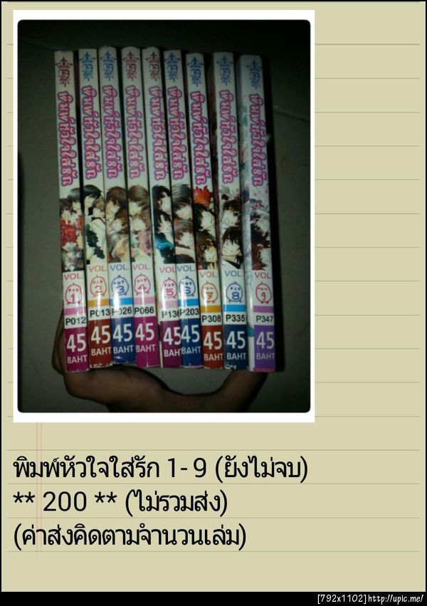 ฝากรูป
