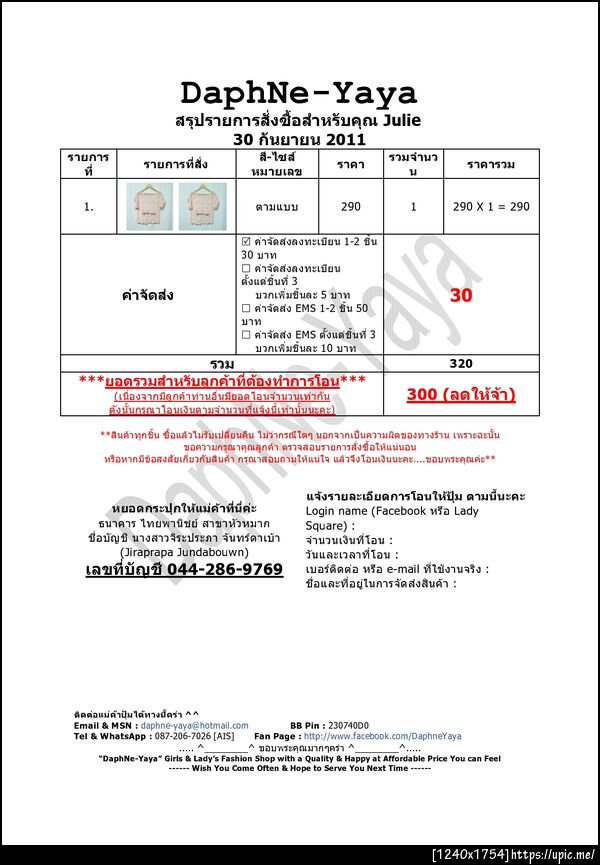 ฝากรูป