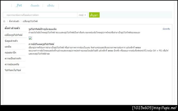ฝากรูป