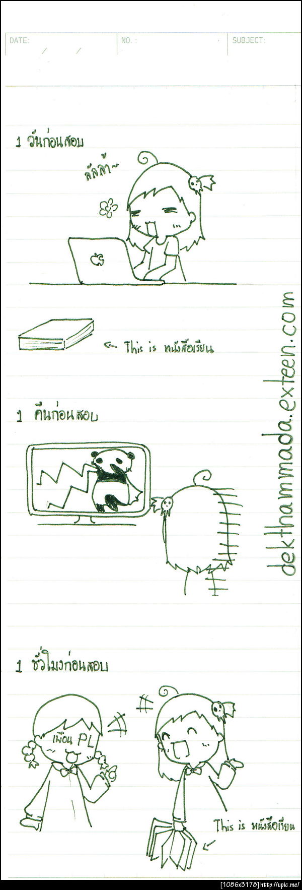 ฝากรูป