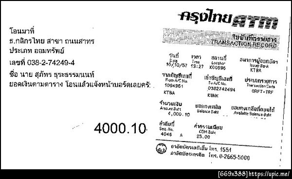 ฝากรูป