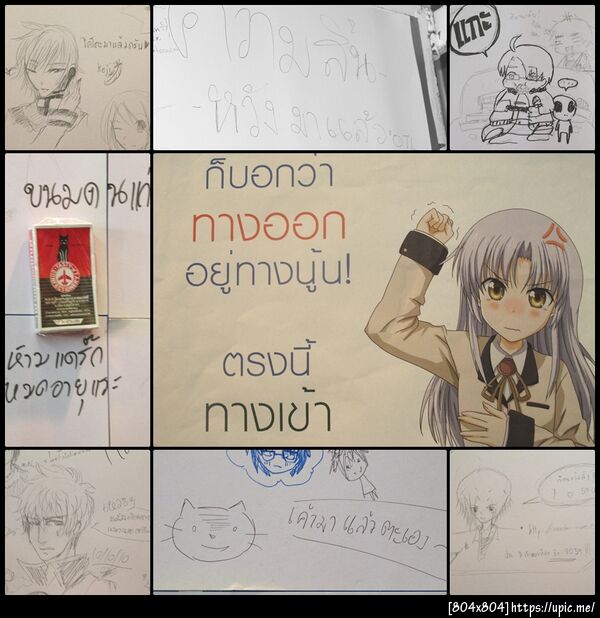 ฝากรูป